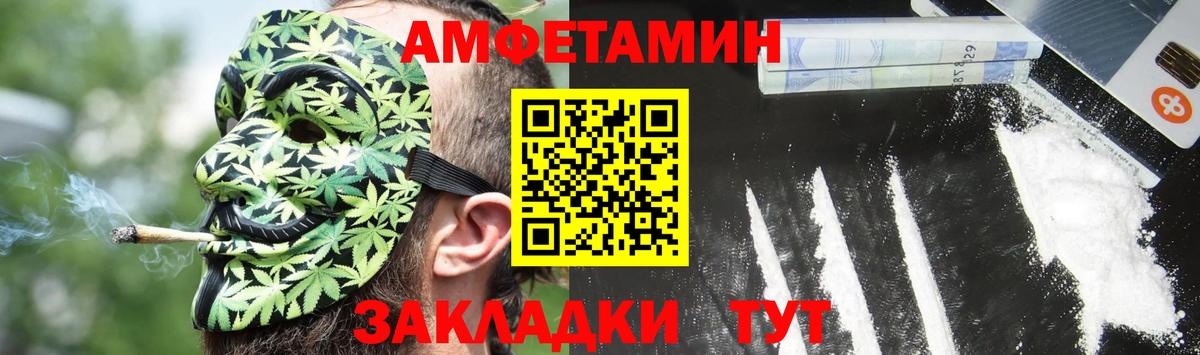 Сосновый Бор  Amphetamine VHQ  MEGA как войти  Вход с VPN  Амфетамин 