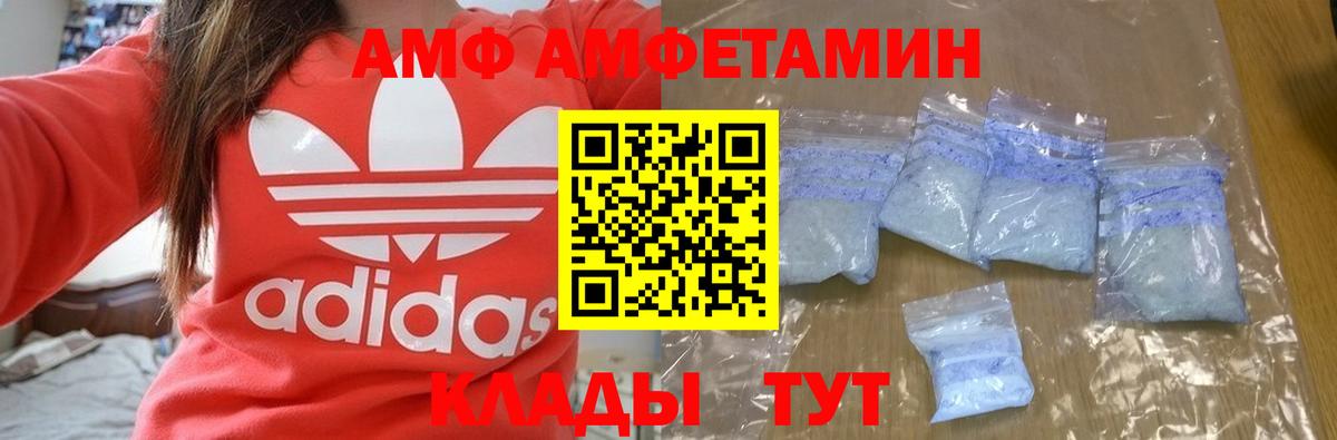 АМФЕТАМИН VHQ Сосновый Бор