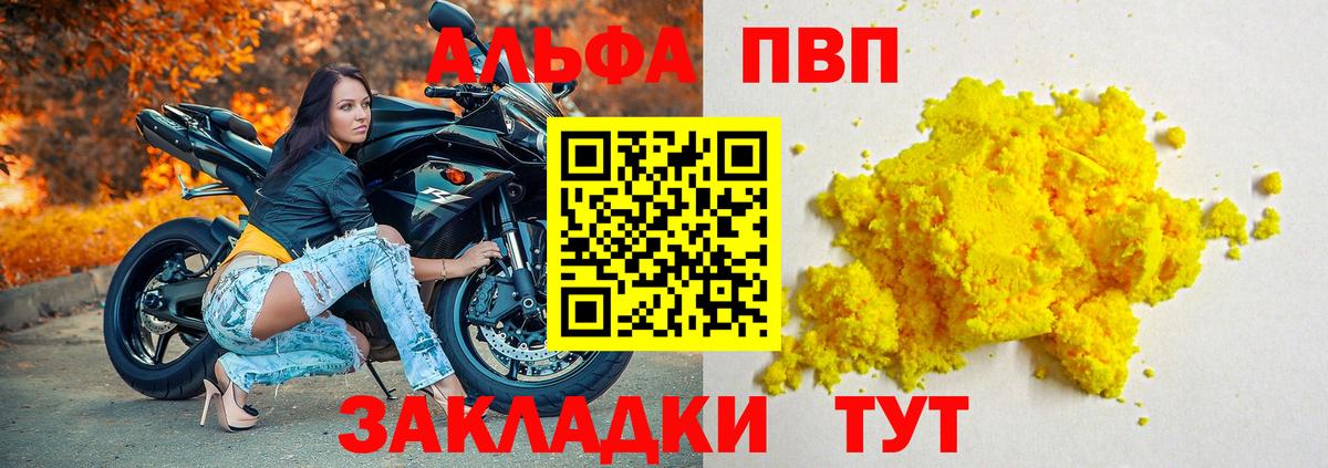 Сосновый Бор  A PVP кристаллы  A-PVP  Вход с VPN  Alpha-PVP Соль 