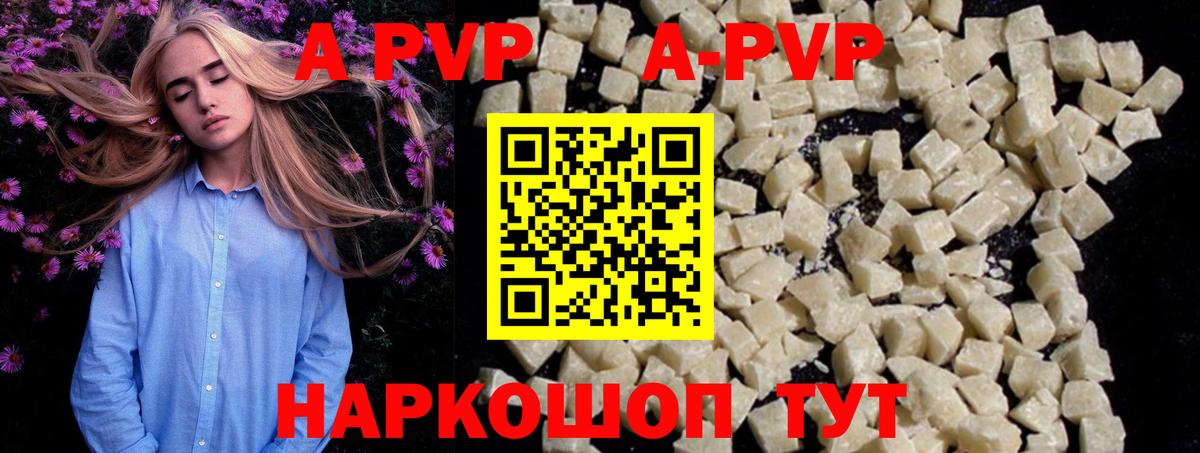 Alpha-PVP VHQ Сосновый Бор