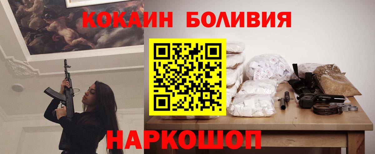 КОКАИН Колумбийский  Вход с VPN  COCAIN 97%  Сосновый Бор 