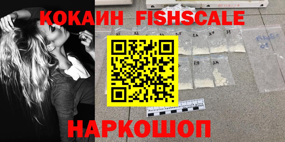 КОКАИН 97% Сосновый Бор