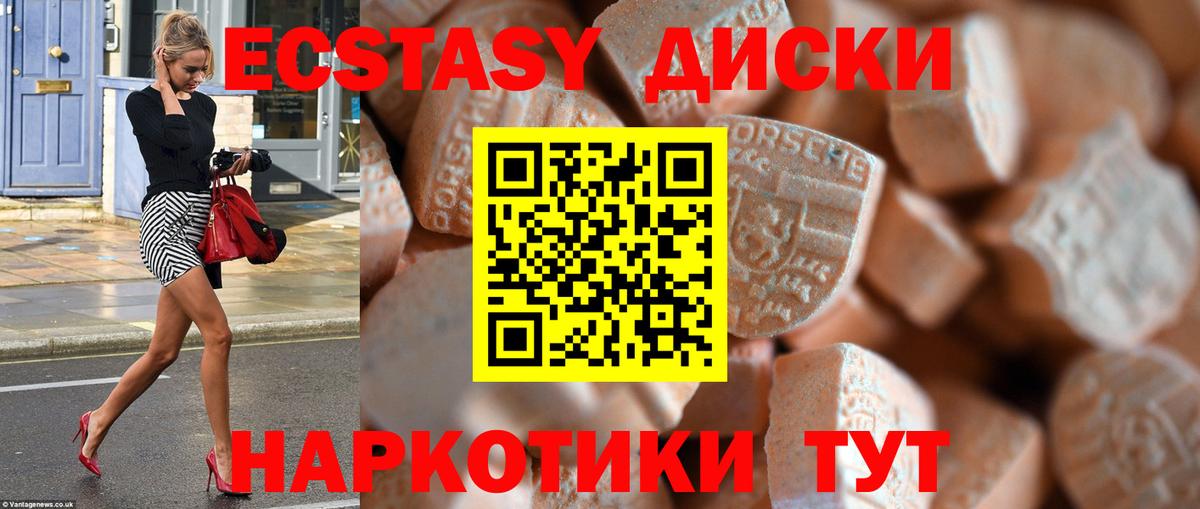 Экстази XTC Сосновый Бор