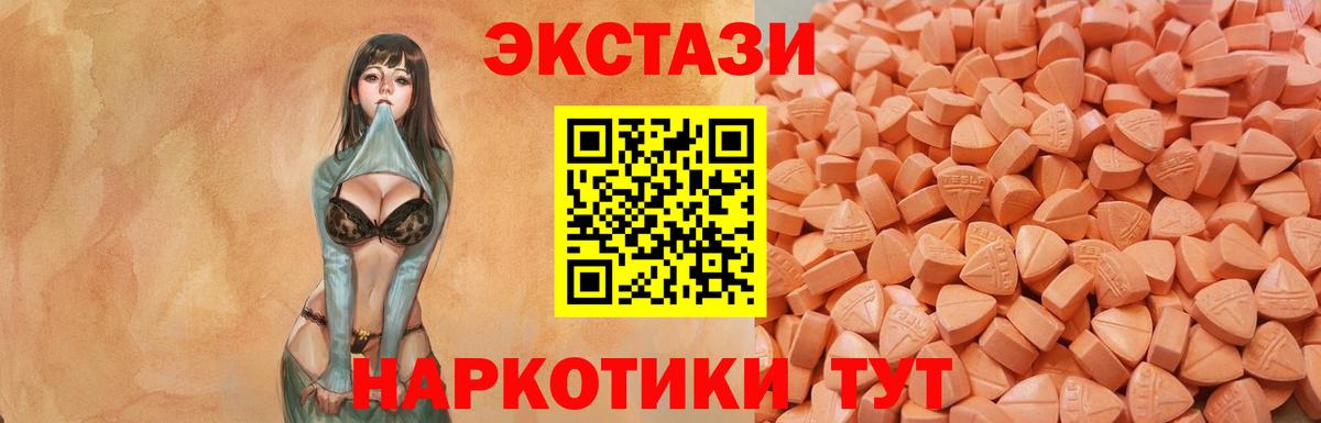 купить   Экстази  Ecstasy MDMA  Сосновый Бор  Вход с VPN  Экстази круглые 