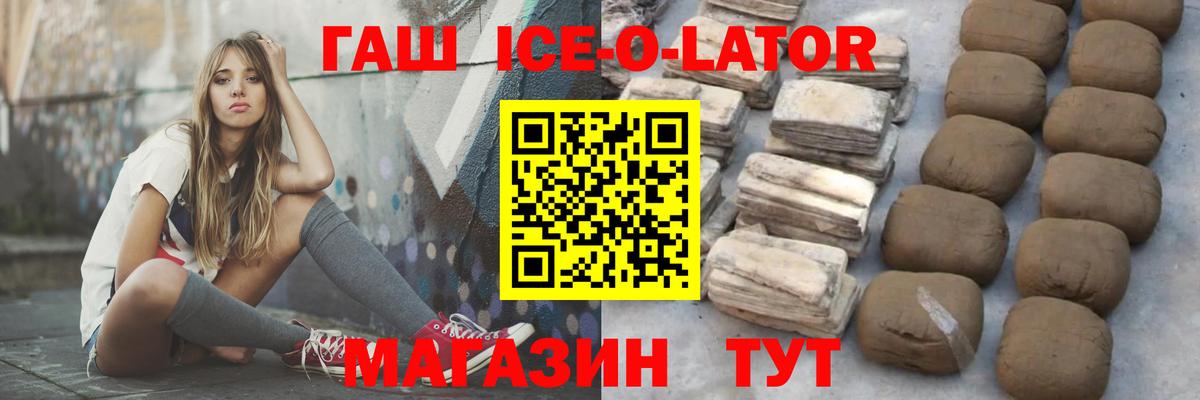 Гашиш гашик Сосновый Бор