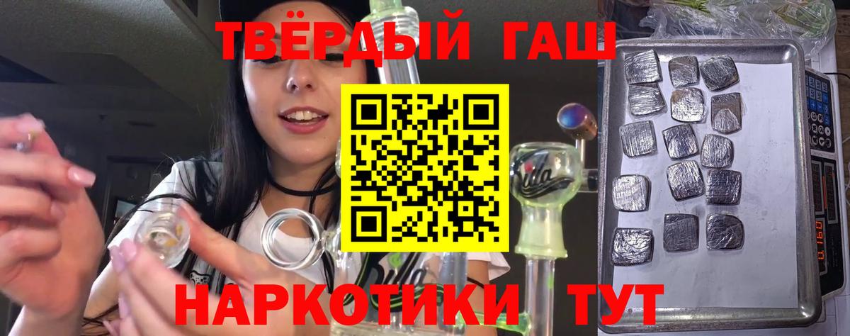 ГАШ убойный  Вход с VPN  ГАШИШ  ГАШ 40% ТГК  Сосновый Бор 