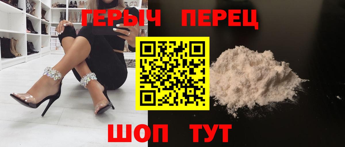 Героин белый  Вход с VPN  Сосновый Бор 