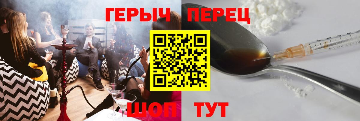 ГЕРОИН Heroin Сосновый Бор