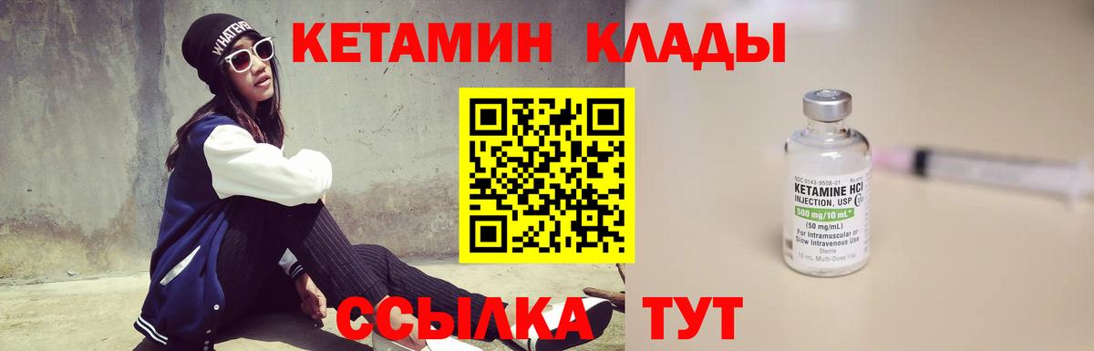 КЕТАМИН VHQ  КЕТАМИН VHQ  darknet состав  Сосновый Бор  Вход с VPN 
