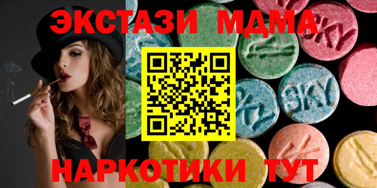Сосновый Бор  MDMA  MDMA молли  Вход с VPN  MDMA кристаллы 