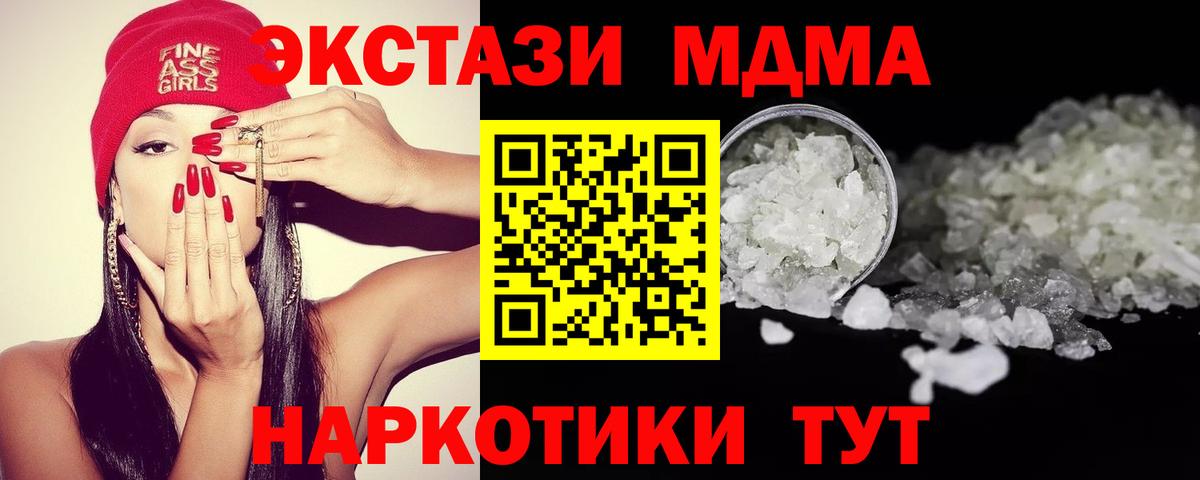 МДМА молли Сосновый Бор