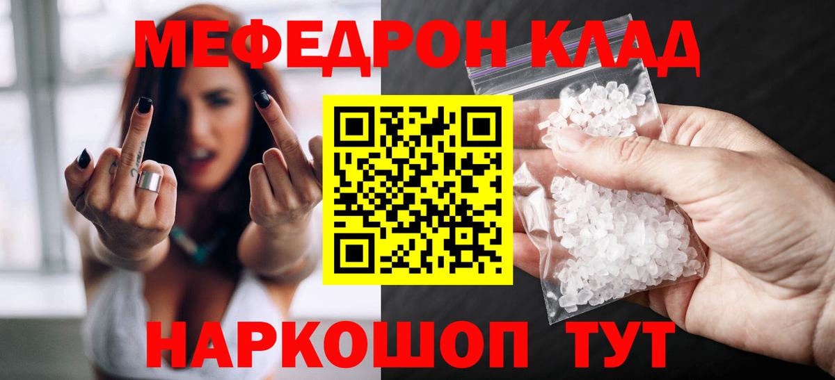 МЕФ мука Сосновый Бор