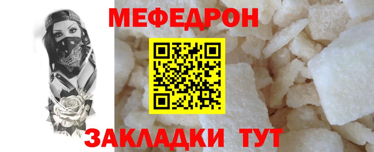 Сосновый Бор  Меф  Вход с VPN  МЕФ мяу мяу  МЕФ кристаллы 