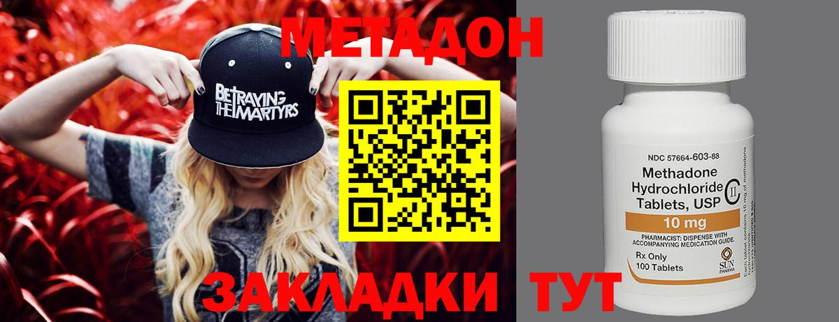 Сосновый Бор  Метадон кристалл  гидра tor  Вход с VPN  Метадон мёд 