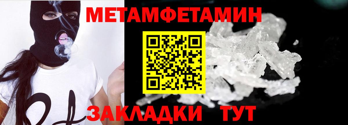 Метамфетамин винт Сосновый Бор