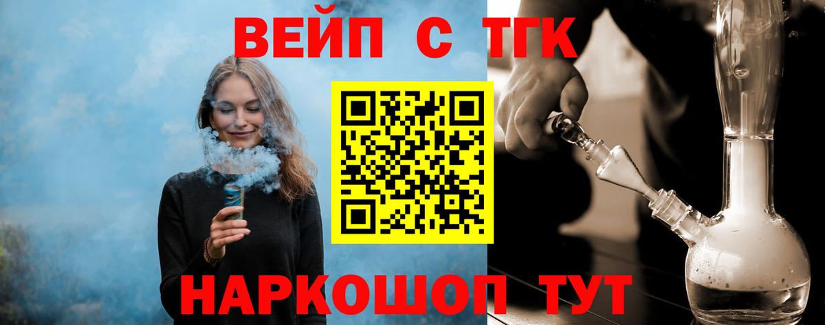 Сосновый Бор  Дистиллят ТГК Wax  Вход с VPN 
